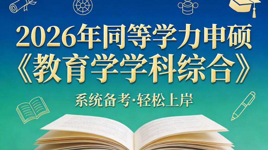 网络教育高中同等学力怎么考?-图2 网络教育高中同等学力怎么考?-图2
