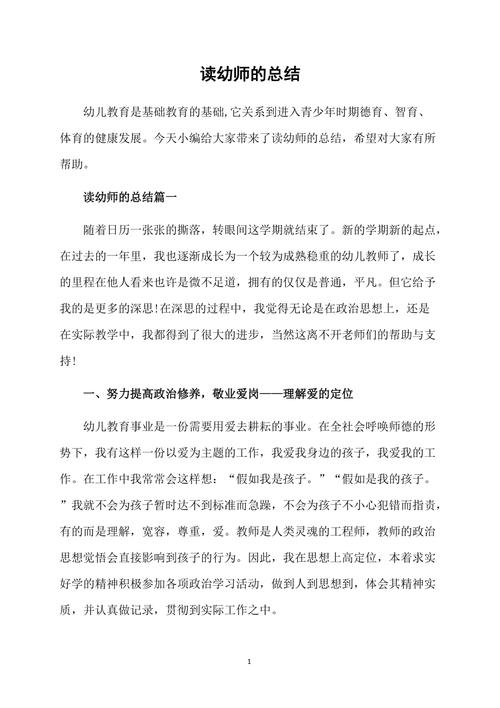 幼师毕业想深造，该怎么选？-图2