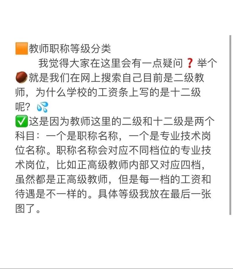 农村初中教师如何分配？-图1