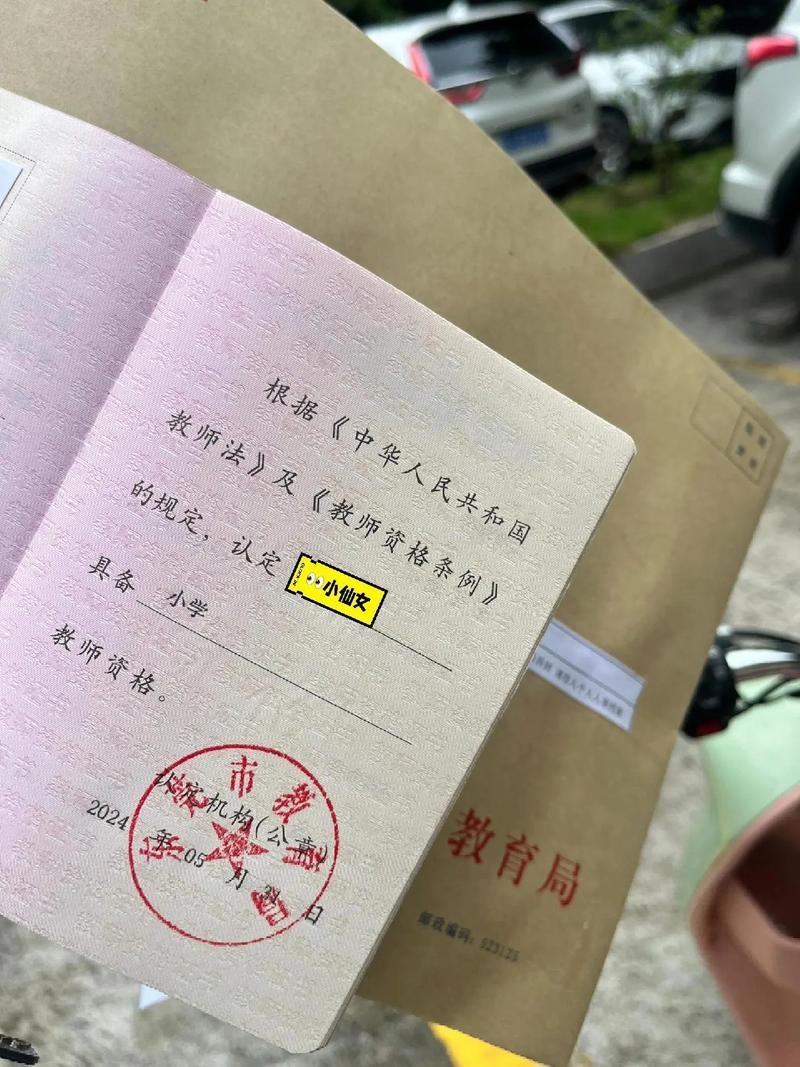 中小学教师资格认定证明如何获取?-图2 中小学教师资格认定证明如何获取?-图2