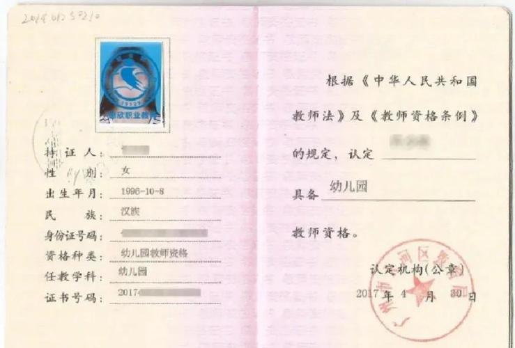 中小学教师资格认定证明如何获取?-图3 中小学教师资格认定证明如何获取?-图3