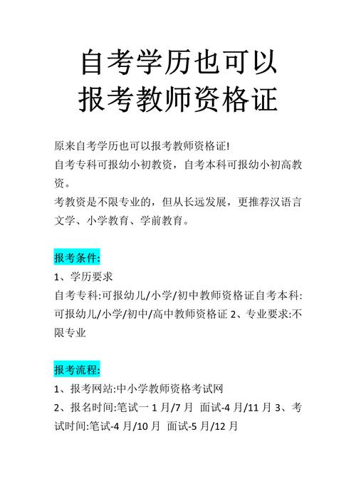 初中老师该不该频繁考试?-图2 初中老师该不该频繁考试?-图2