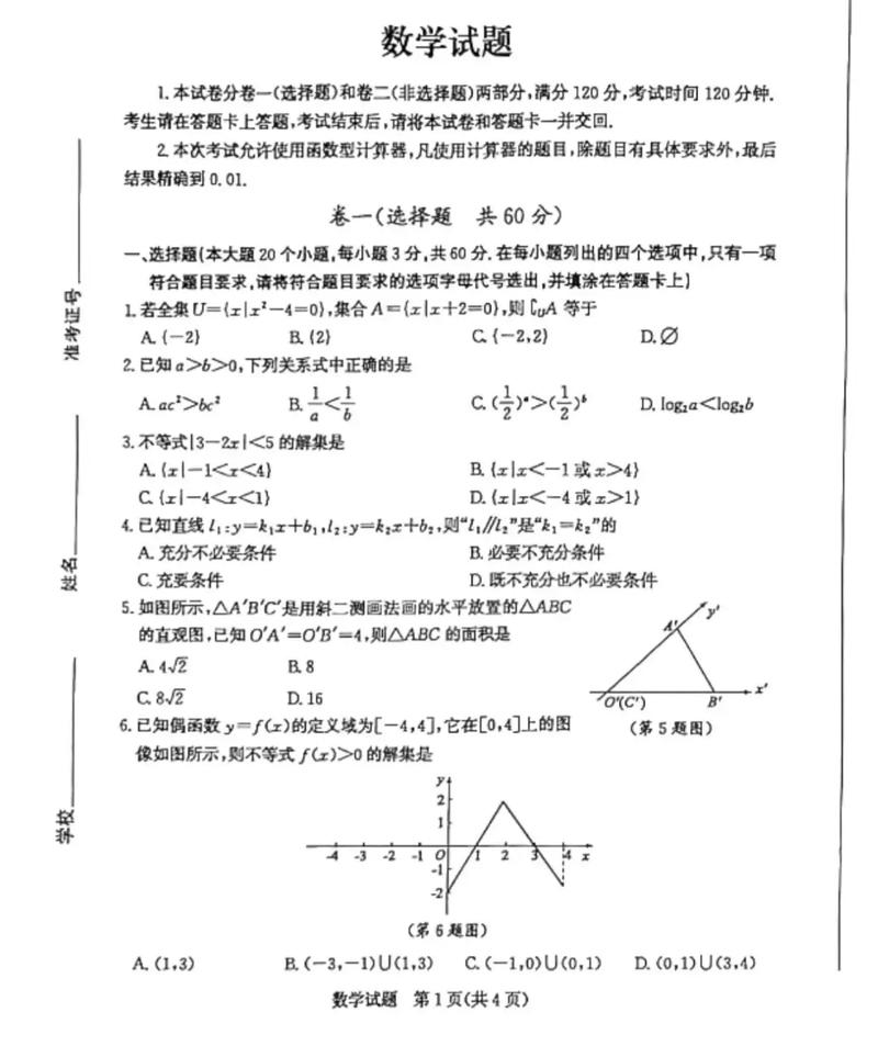 济南高中济宁分校春考有何优势?-图1 济南高中济宁分校春考有何优势?-图1