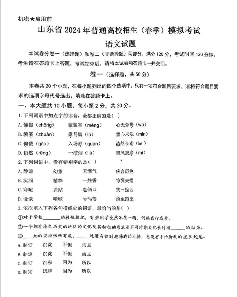 济南高中济宁分校春考有何优势?-图2 济南高中济宁分校春考有何优势?-图2