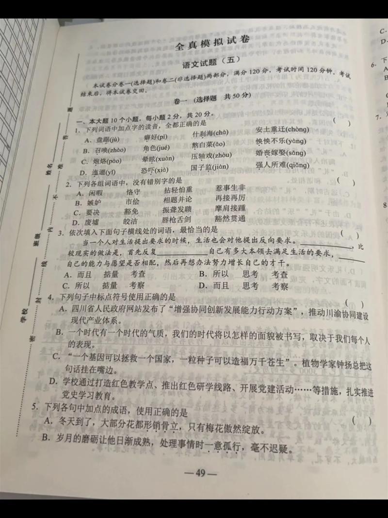 济南高中济宁分校春考有何优势？-图3