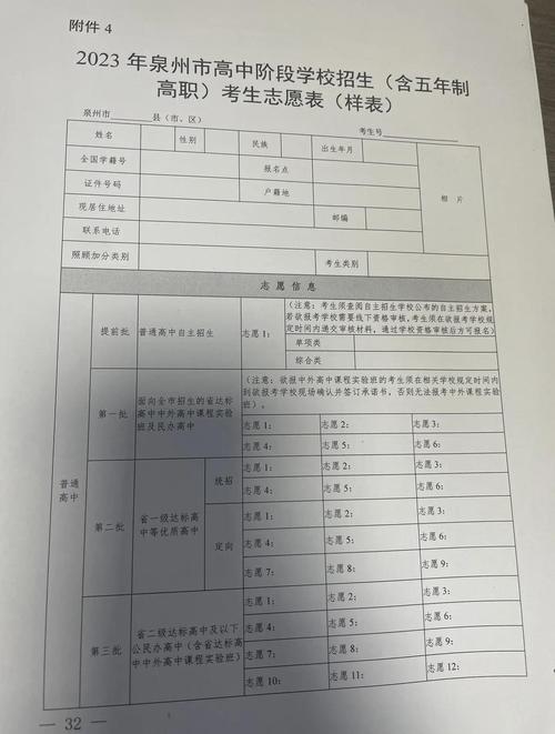 河南油田实验高中招生有何新变化?-图2 河南油田实验高中招生有何新变化?-图2