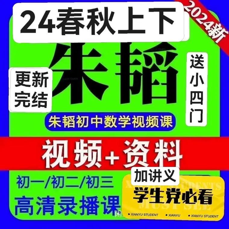初中课程讲解视频哪里能下载?-图1 初中课程讲解视频哪里能下载?-图1