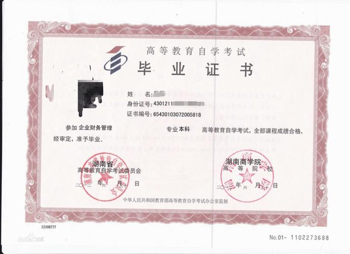 幼师证自考有哪些具体条件要求?-图1 幼师证自考有哪些具体条件要求?-图1