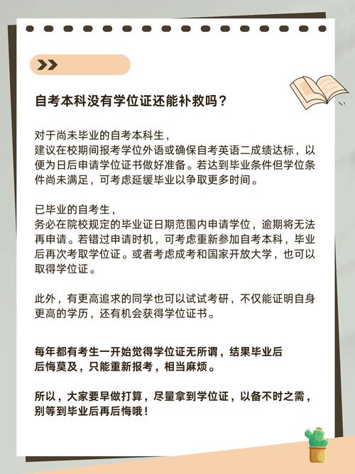 幼师证自考有哪些具体条件要求?-图3 幼师证自考有哪些具体条件要求?-图3
