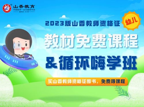 初中还是小学?教师资格考哪个更合适?-图2 初中还是小学?教师资格考哪个更合适?-图2