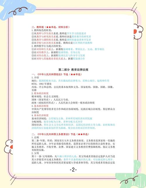 南京幼师编制笔试通过率究竟有多低?-图1 南京幼师编制笔试通过率究竟有多低?-图1