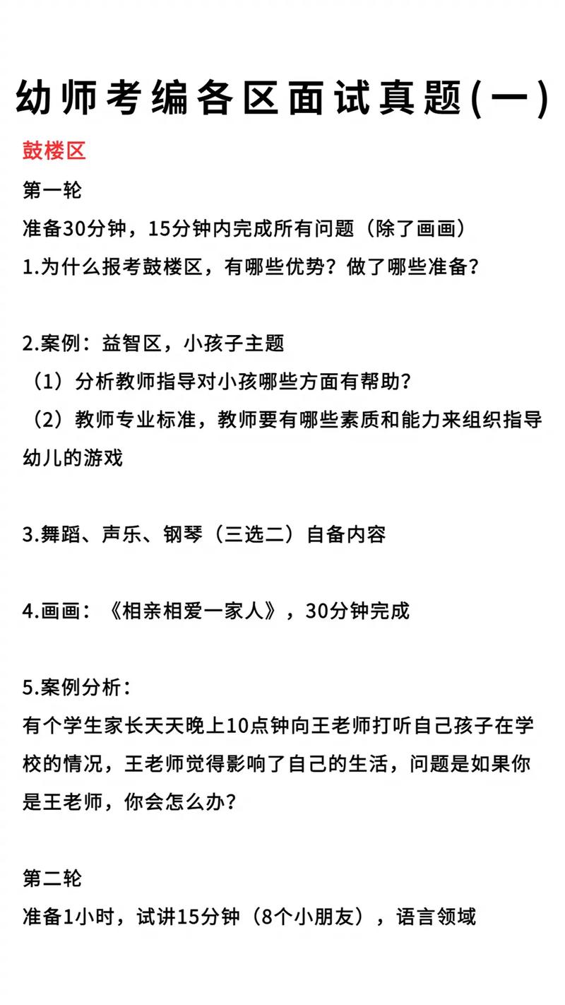 南京幼师编制笔试通过率究竟有多低?-图2 南京幼师编制笔试通过率究竟有多低?-图2