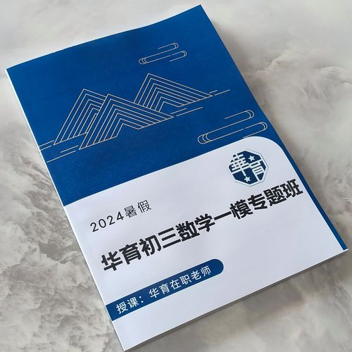 上海初中数学高老师为何是名师？-图2