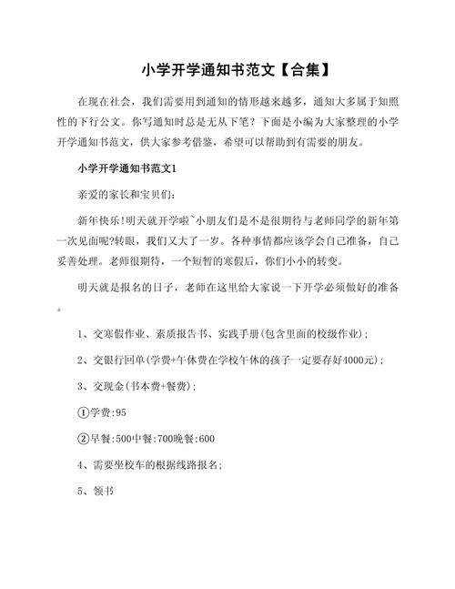 河北中小学开学为何推迟？-图1