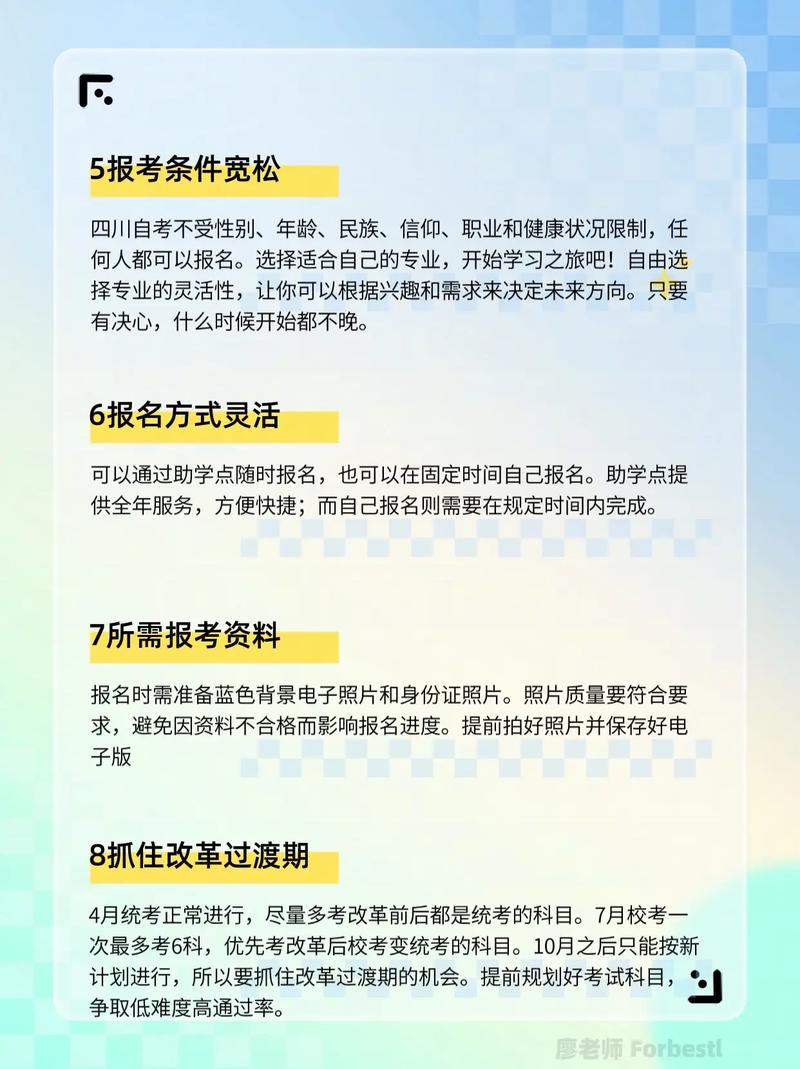 2025小学自考本科怎么报名？-图2