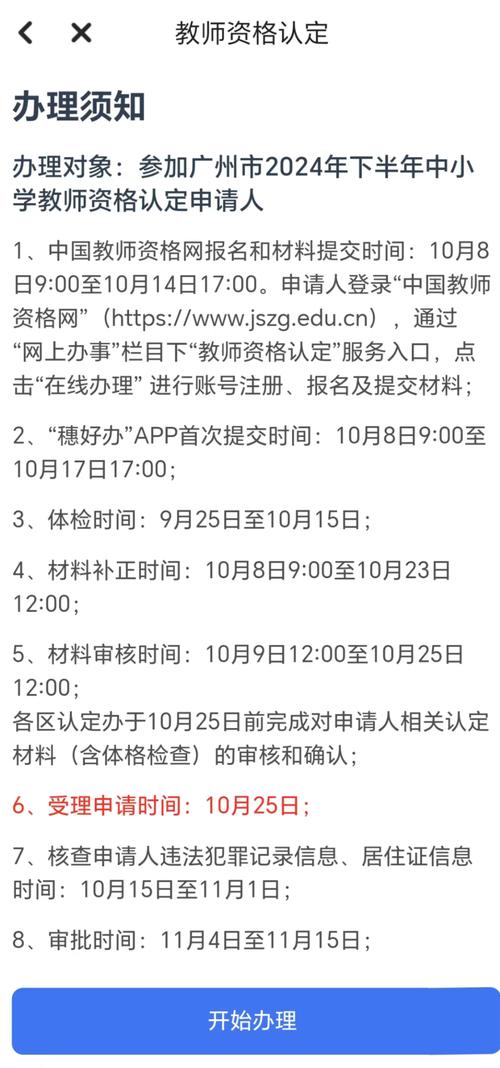 全国中小学教师资格证网怎么用?-图2 全国中小学教师资格证网怎么用?-图2