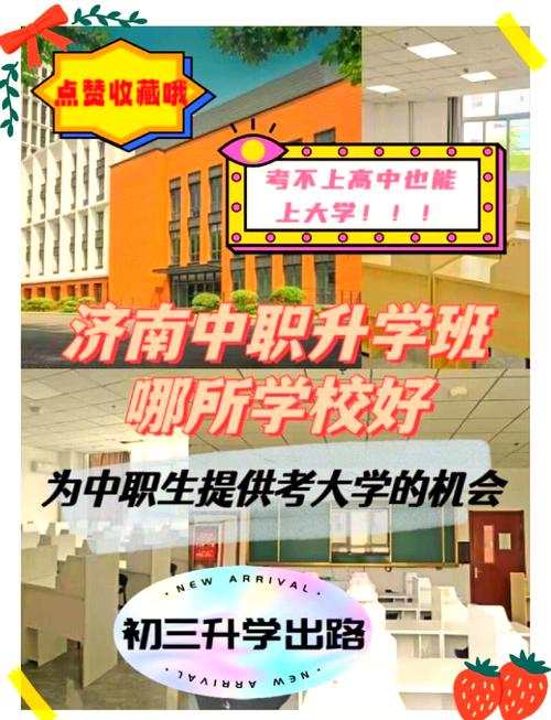 济南初中升学班培训学校哪家好?-图1 济南初中升学班培训学校哪家好?-图1