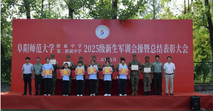 2025阜阳师范初中生招生条件是什么？-图3