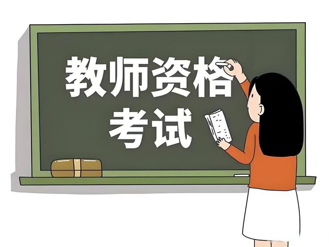 中小学教师资格考试笔试有哪些关键考点?-图2 中小学教师资格考试笔试有哪些关键考点?-图2
