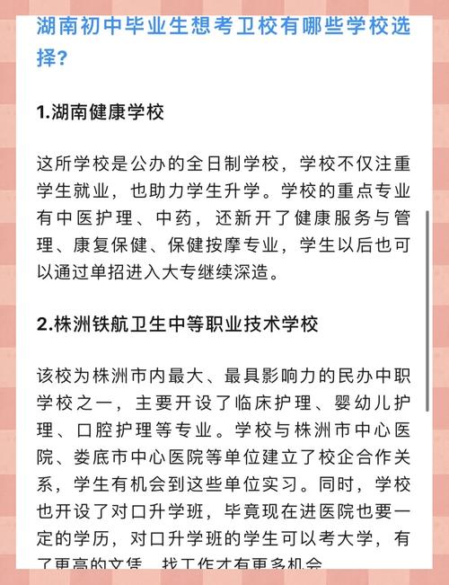 初中毕业可以上公立卫校-图1