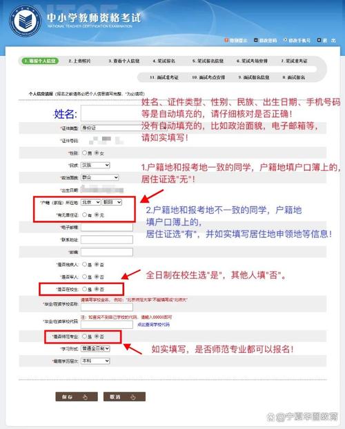 中国小学教师资格考试网怎么用?-图2 中国小学教师资格考试网怎么用?-图2