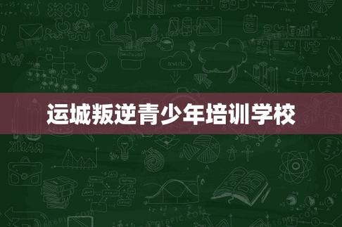 运城初中培训机构哪家好-图3