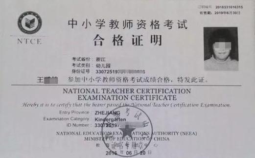 考小学教师资格证到底有用吗？-图2