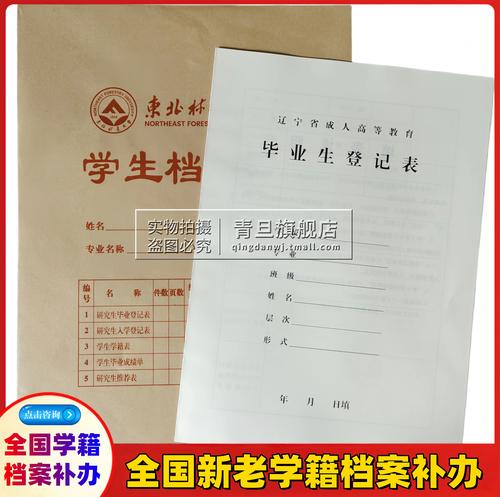 高中毕业档案存放在哪里？-图2