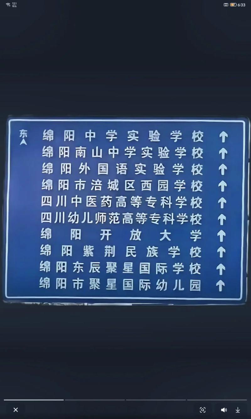 户口绵阳南山读哪个初中-图1 户口绵阳南山读哪个初中-图1