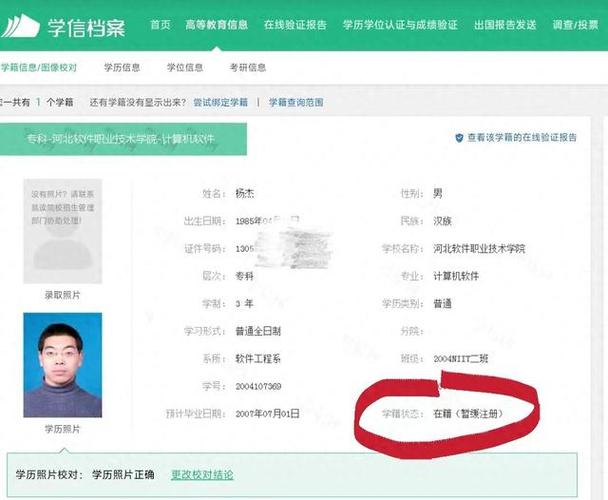 河北高中学历怎么查真假?-图2 河北高中学历怎么查真假?-图2