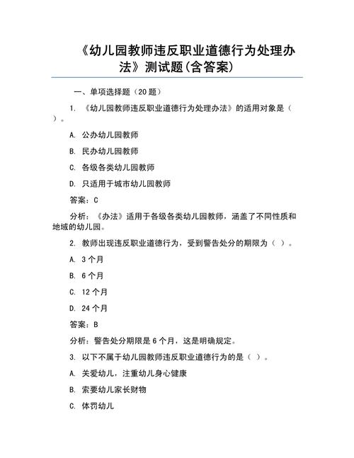 幼师考试法律题库答案从哪找？-图1