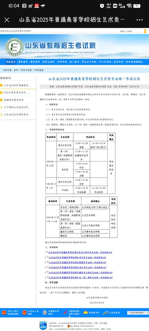 高中艺考表演专业时间是什么时候?-图1 高中艺考表演专业时间是什么时候?-图1