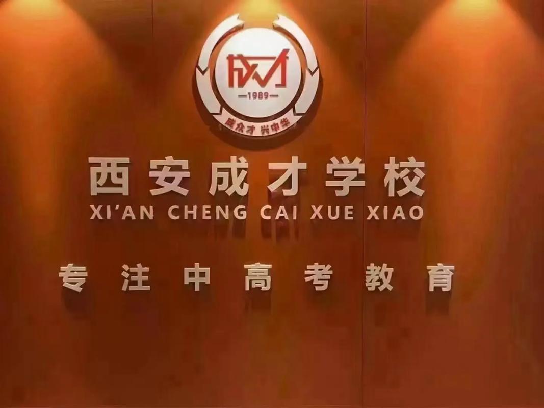 西安初中培训机构怎么选？-图2