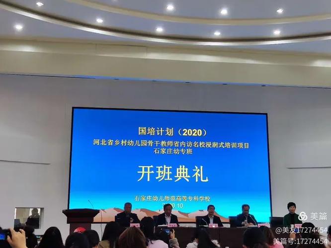 张家口幼师学校招生条件有哪些?-图3 张家口幼师学校招生条件有哪些?-图3