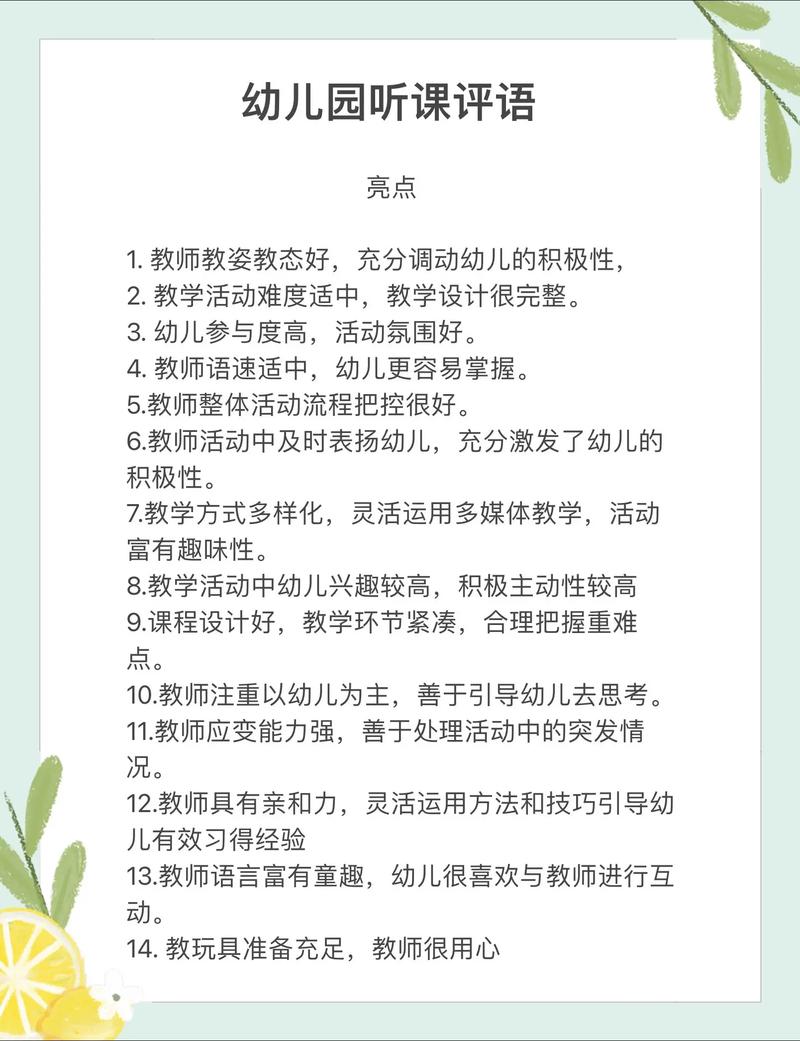 幼师想转行，该怎么说才合适？-图1