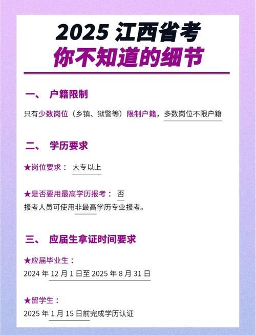 2025年幼师江西考编-图1
