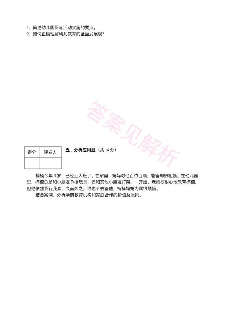 2025年幼师江西考编-图3