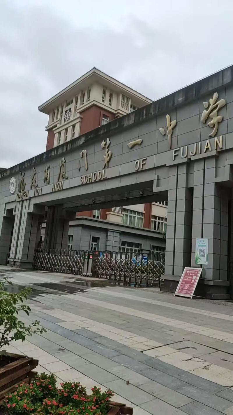 厦门初中教育机构到底哪家好？-图1