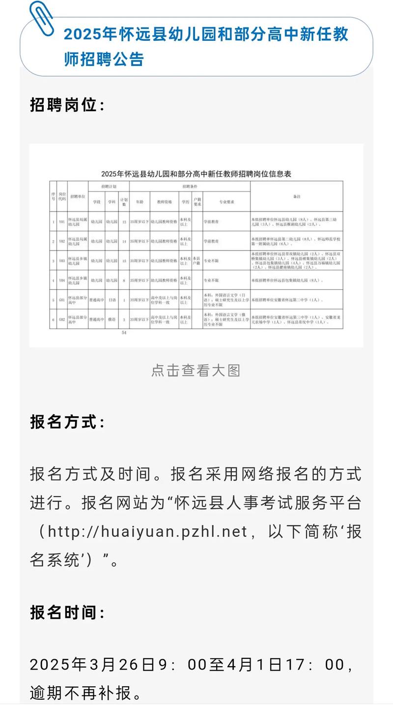 2025幼师网上报名何时开始?-图1 2025幼师网上报名何时开始?-图1
