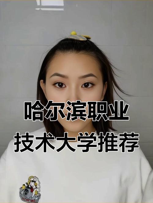 哈尔滨幼师专业好就业吗？-图2