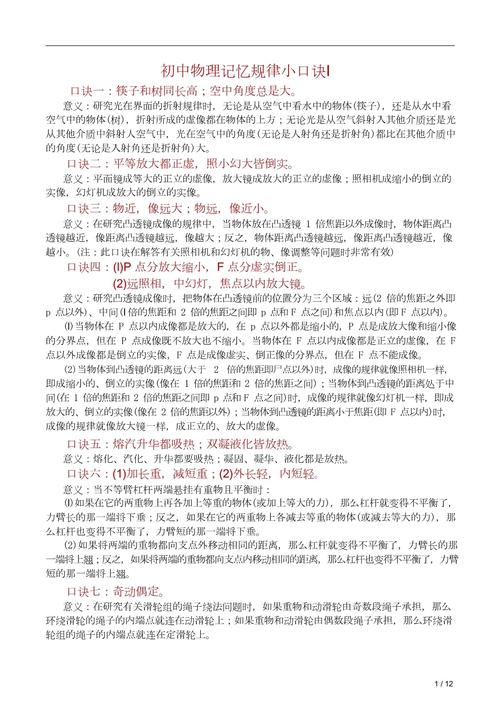 初中物理基础怎么快速打牢？-图1