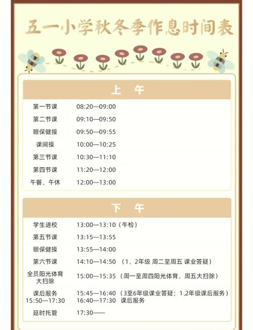 小学老师一年实际工作多少天？-图3