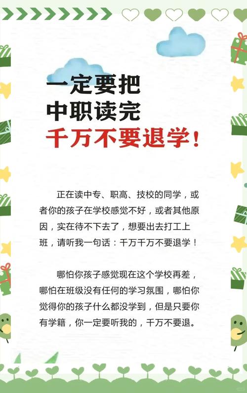 高中退学后，还能读中专吗？-图1