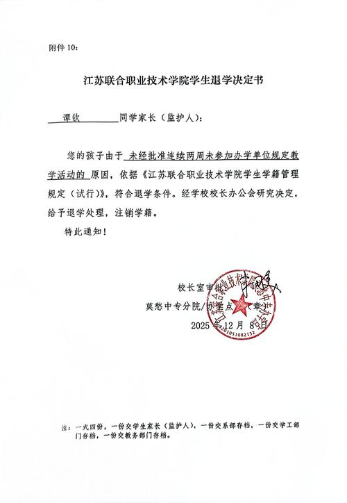 高中退学后，还能读中专吗？-图3