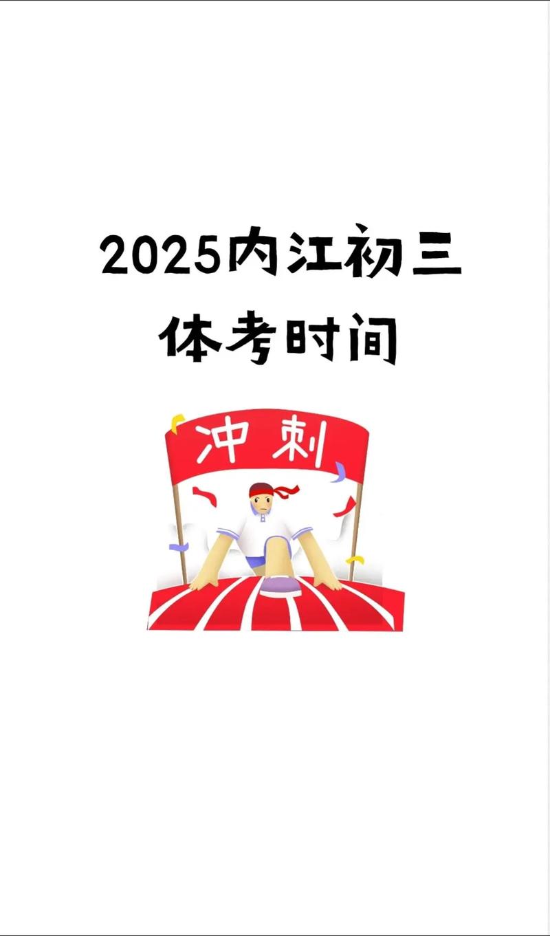 2025年内江初中划分范围何时公布？-图1