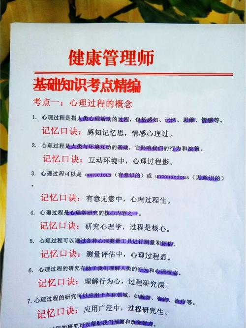 初中生如何有效学习健康管理？-图1