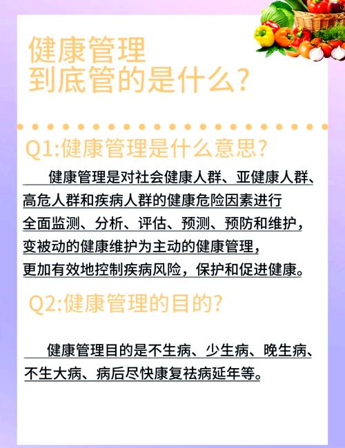 初中生如何有效学习健康管理？-图3