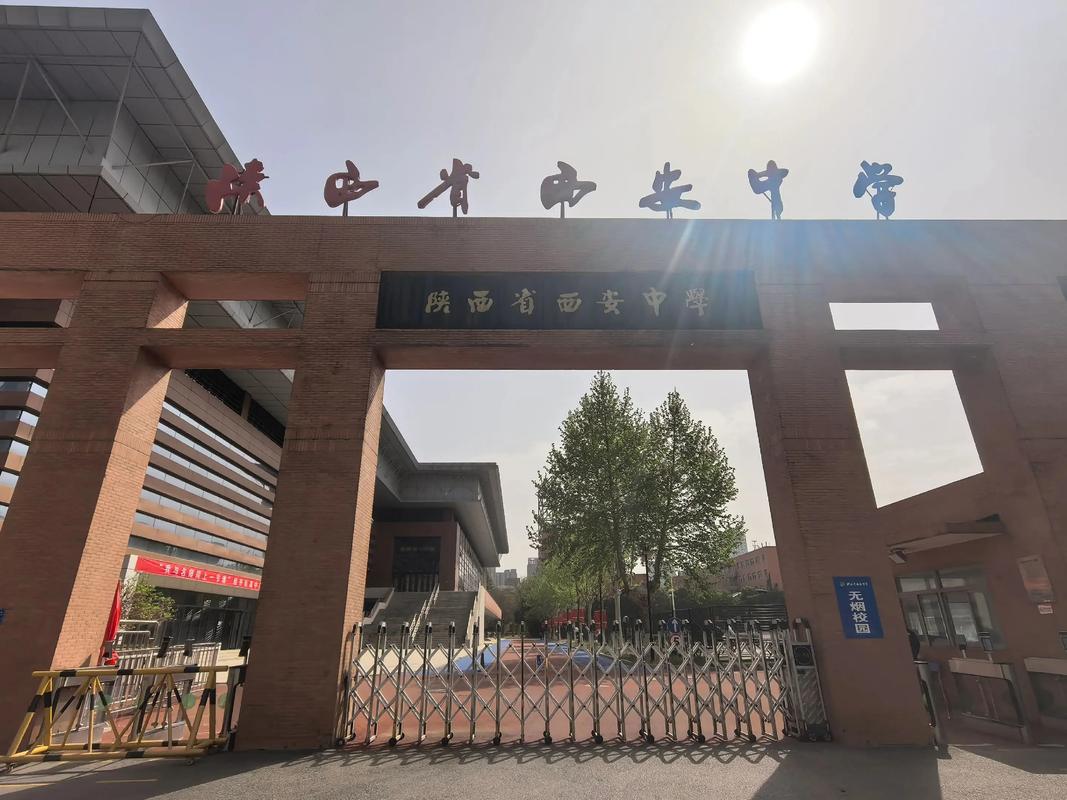 陕西初高中哪家强？优校名单如何排？-图1