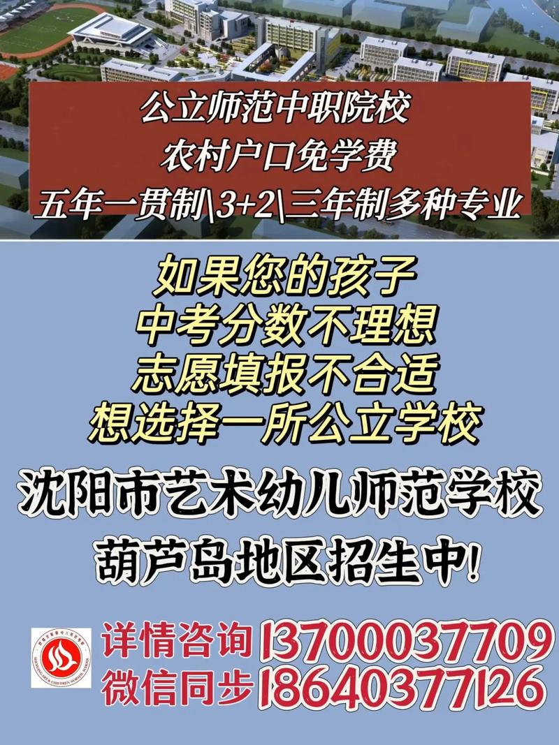 沈阳民办幼师专业学院校如何选择？-图2