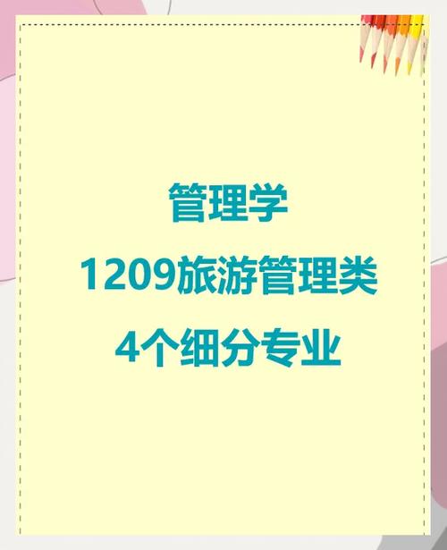 幼师专业与旅游管理，哪个更值得选？-图2